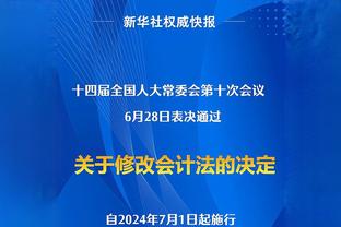 安切洛蒂：当维尼修斯有这种表现时，他就是世界最佳球员